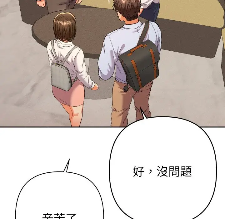 漫画《她们教会我的事》第17话第10张图