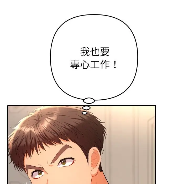 漫画《她们教会我的事》第17话第103张图