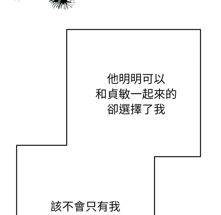 漫画《她们教会我的事》第17话第108张图