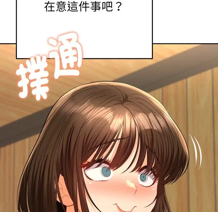 漫画《她们教会我的事》第17话第109张图