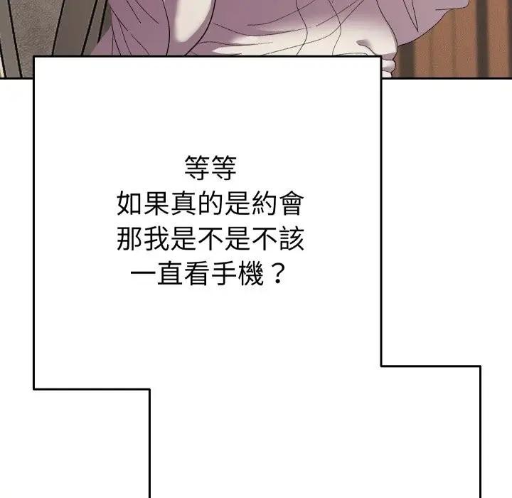 漫画《她们教会我的事》第17话第111张图