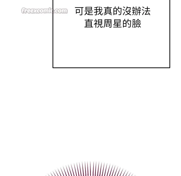 漫画《她们教会我的事》第17话第112张图