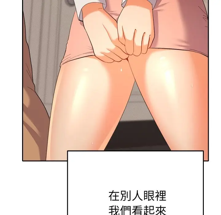 漫画《她们教会我的事》第17话第115张图