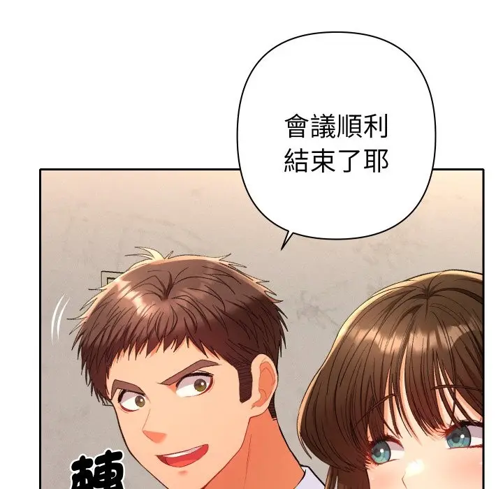 漫画《她们教会我的事》第17话第12张图