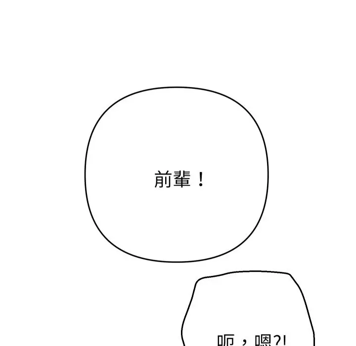 漫画《她们教会我的事》第17话第121张图