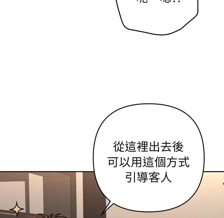 漫画《她们教会我的事》第17话第122张图