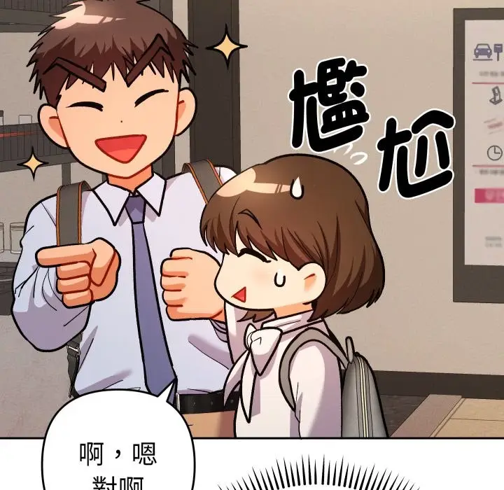漫画《她们教会我的事》第17话第123张图