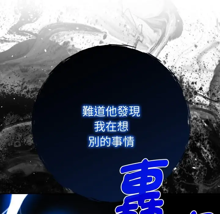 漫画《她们教会我的事》第17话第125张图