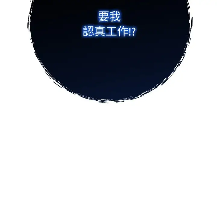 漫画《她们教会我的事》第17话第128张图