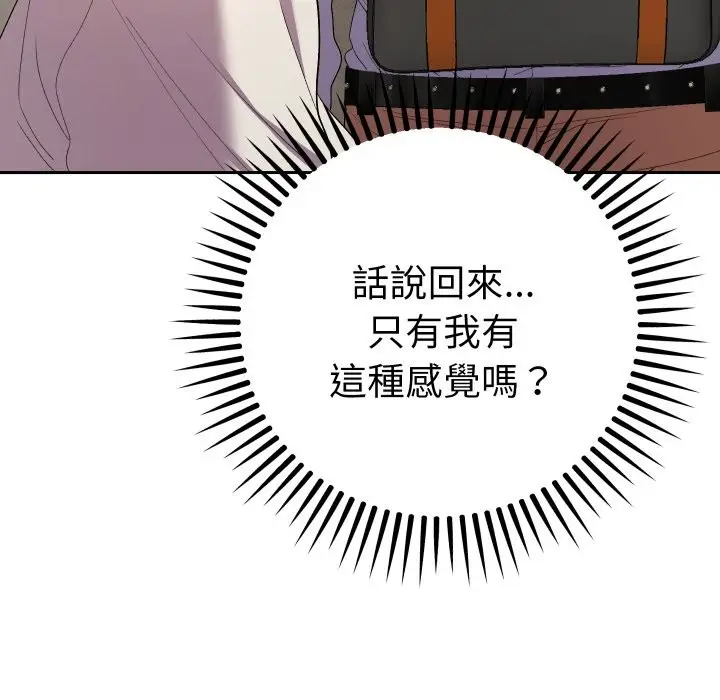 漫画《她们教会我的事》第17话第131张图