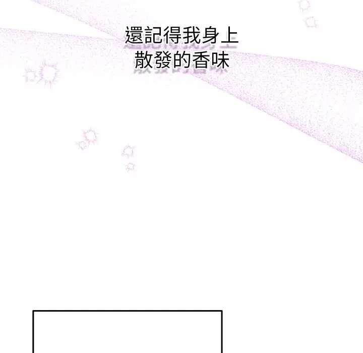 漫画《她们教会我的事》第17话第137张图