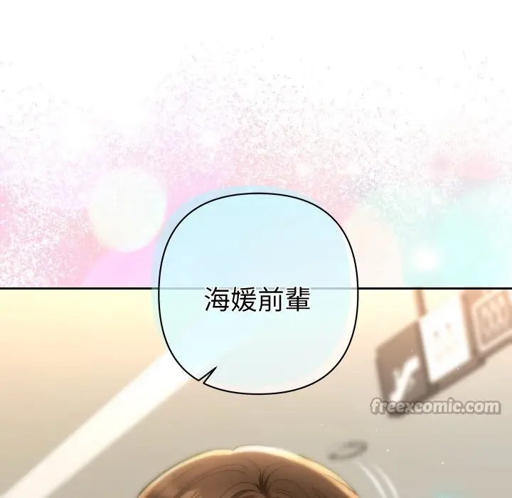 漫画《她们教会我的事》第17话第14张图