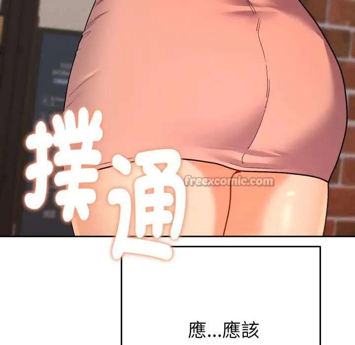 漫画《她们教会我的事》第17话第140张图