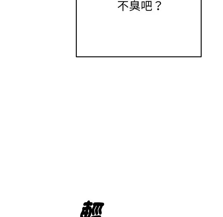 漫画《她们教会我的事》第17话第141张图