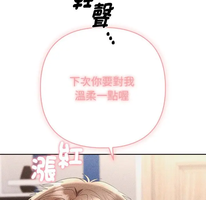 漫画《她们教会我的事》第17话第142张图