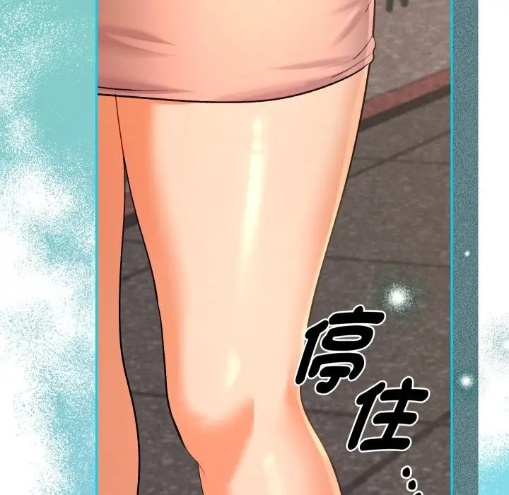 漫画《她们教会我的事》第17话第146张图