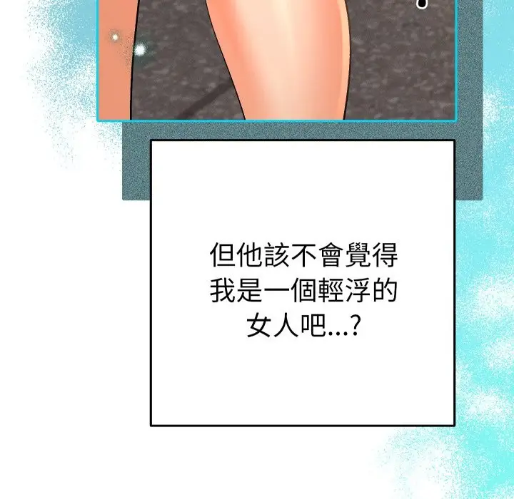 漫画《她们教会我的事》第17话第147张图