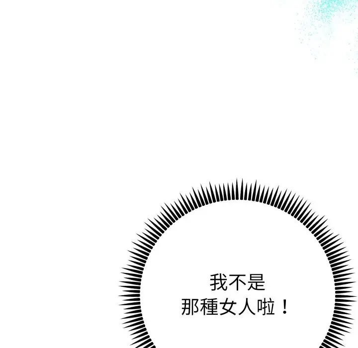 漫画《她们教会我的事》第17话第148张图