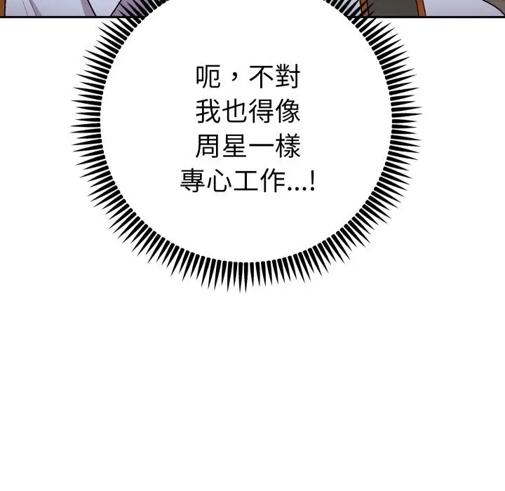 漫画《她们教会我的事》第17话第150张图
