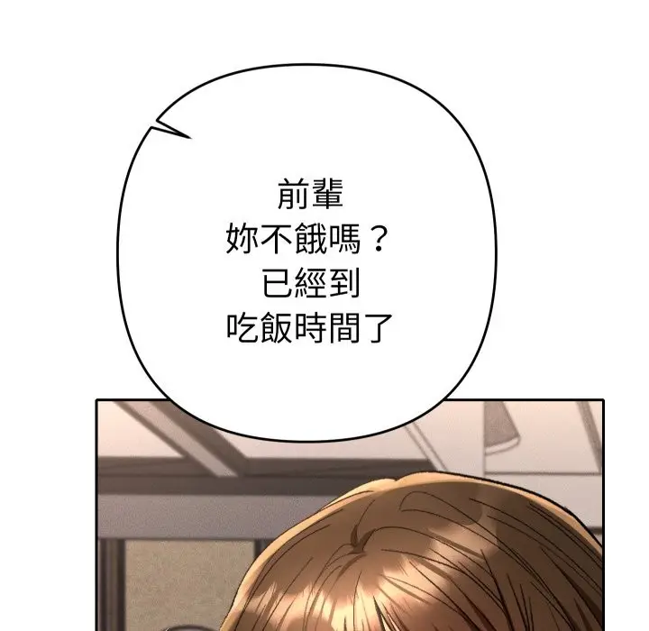 漫画《她们教会我的事》第17话第151张图