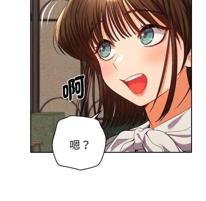 漫画《她们教会我的事》第17话第152张图