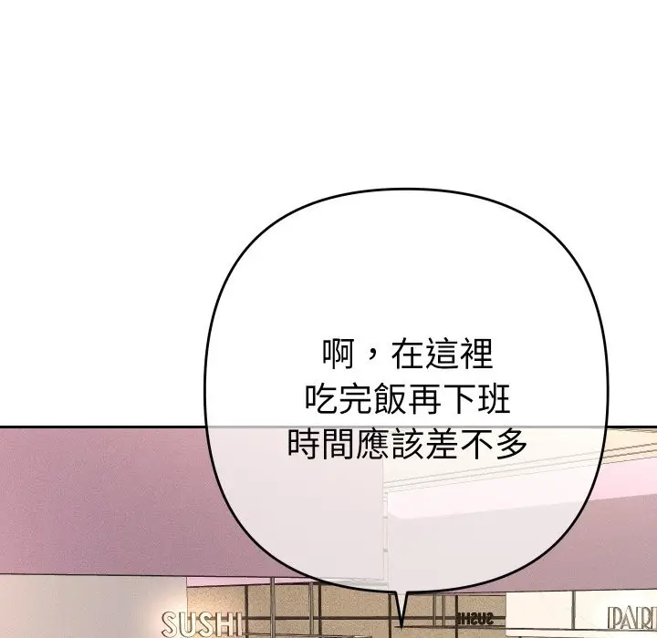 漫画《她们教会我的事》第17话第153张图