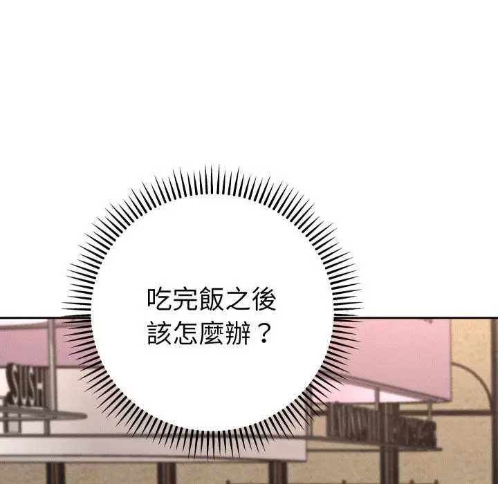 漫画《她们教会我的事》第17话第155张图