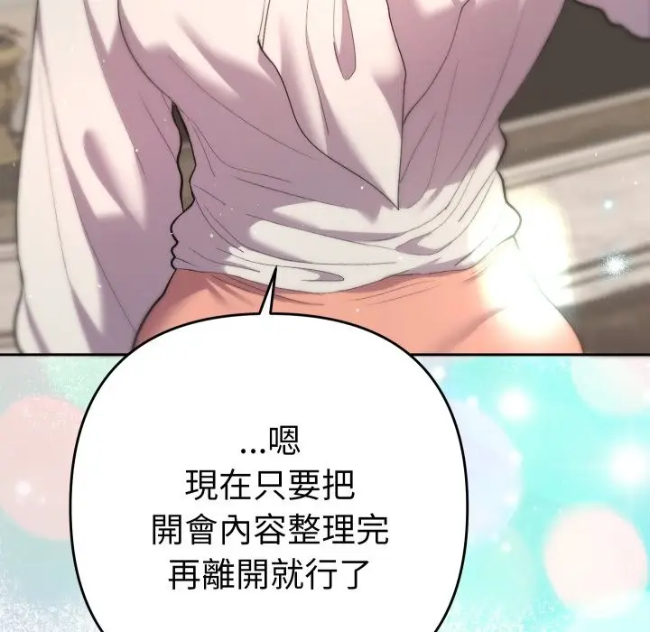 漫画《她们教会我的事》第17话第16张图