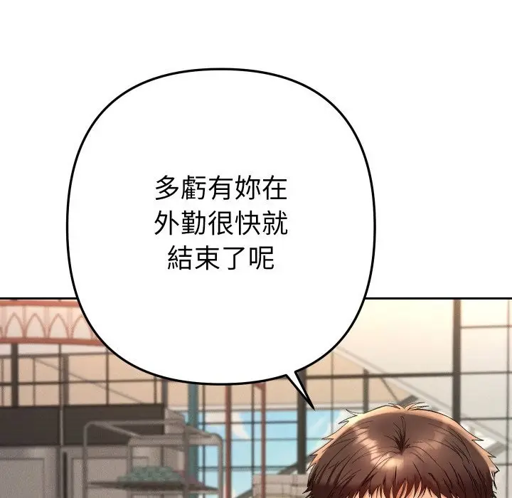 漫画《她们教会我的事》第17话第160张图