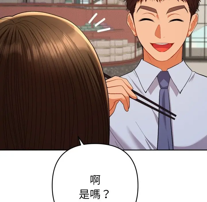 漫画《她们教会我的事》第17话第161张图