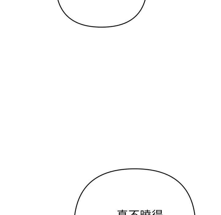 漫画《她们教会我的事》第17话第162张图