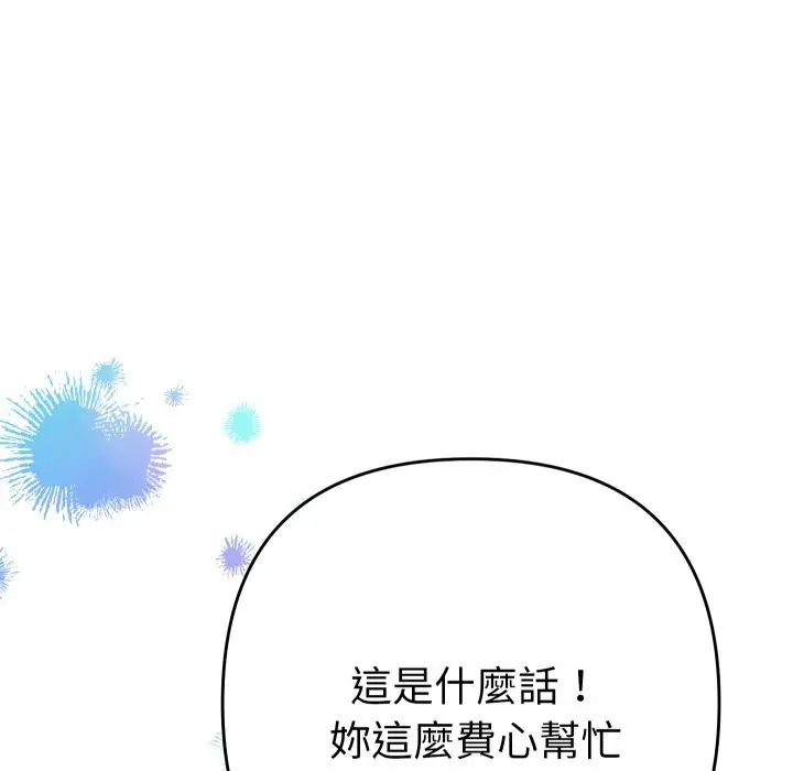 漫画《她们教会我的事》第17话第165张图