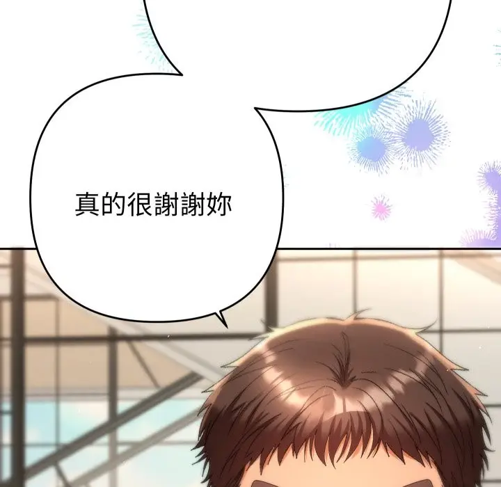 漫画《她们教会我的事》第17话第166张图