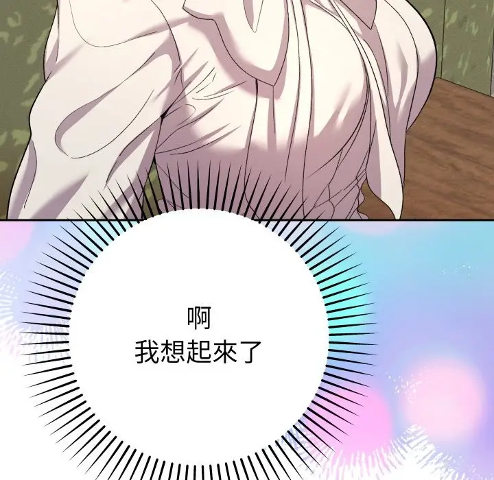 漫画《她们教会我的事》第17话第170张图