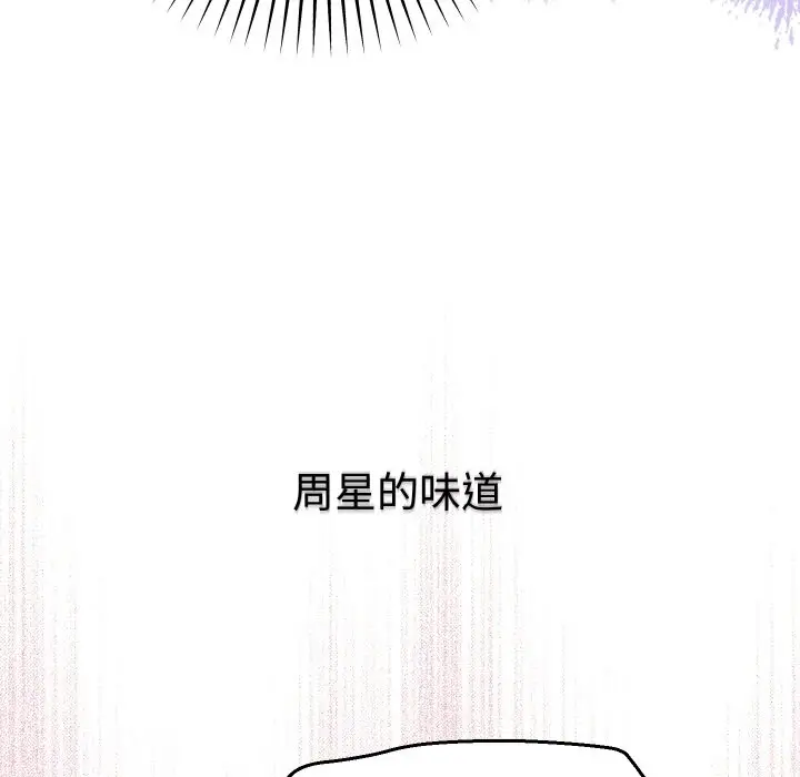 漫画《她们教会我的事》第17话第171张图