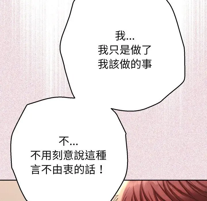 漫画《她们教会我的事》第17话第172张图