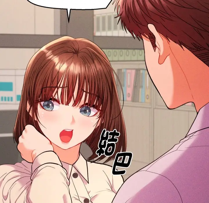 漫画《她们教会我的事》第17话第173张图