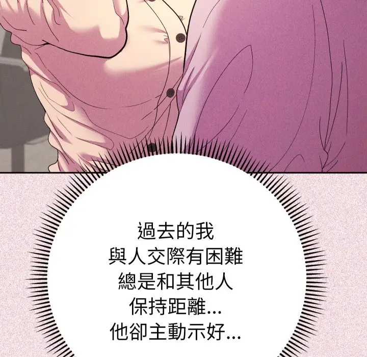 漫画《她们教会我的事》第17话第174张图