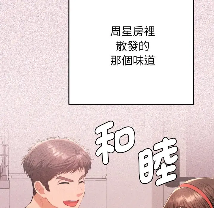漫画《她们教会我的事》第17话第179张图