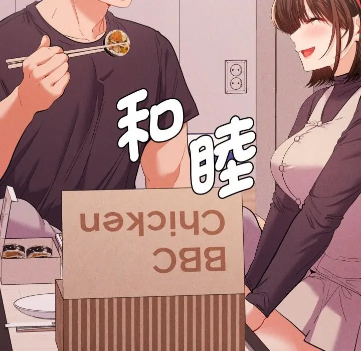 漫画《她们教会我的事》第17话第180张图