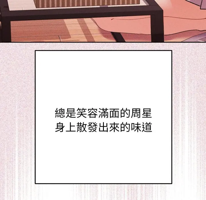 漫画《她们教会我的事》第17话第181张图