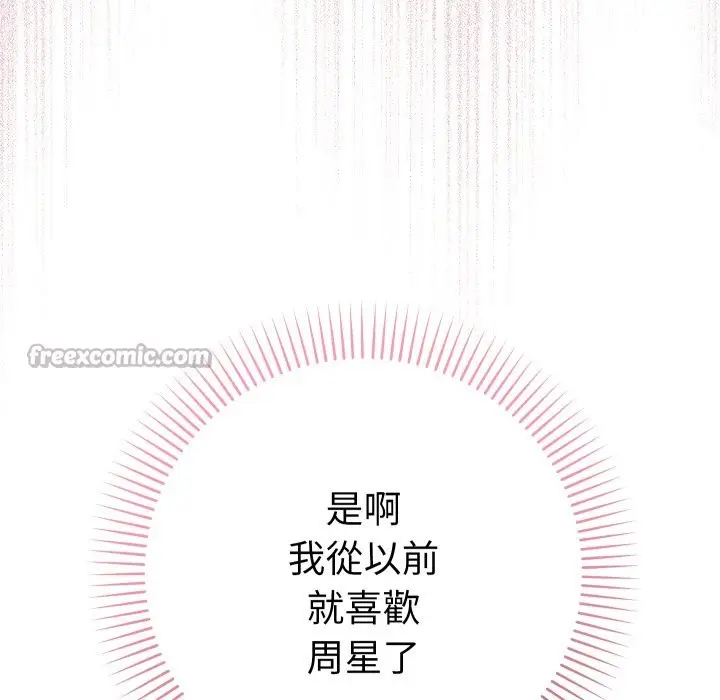 漫画《她们教会我的事》第17话第182张图