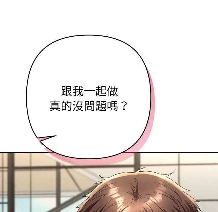 漫画《她们教会我的事》第17话第188张图