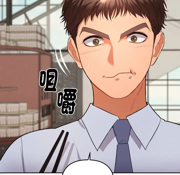 漫画《她们教会我的事》第17话第189张图