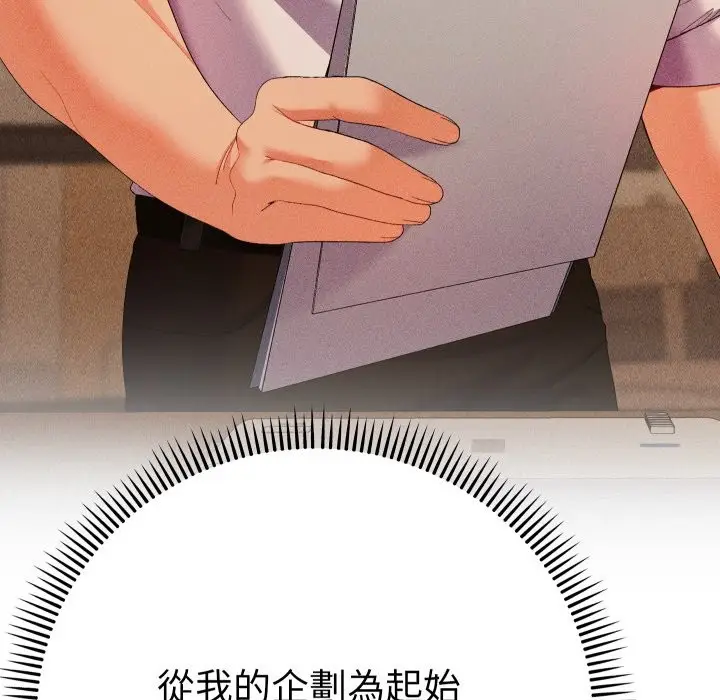 漫画《她们教会我的事》第17话第19张图