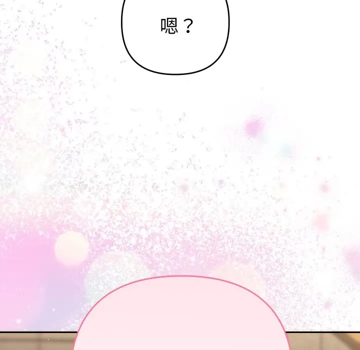 漫画《她们教会我的事》第17话第190张图