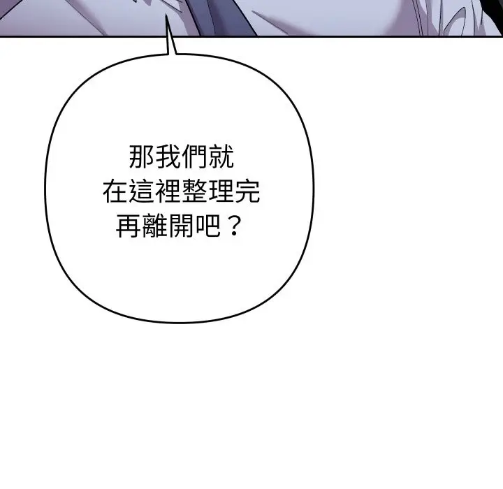 漫画《她们教会我的事》第17话第24张图