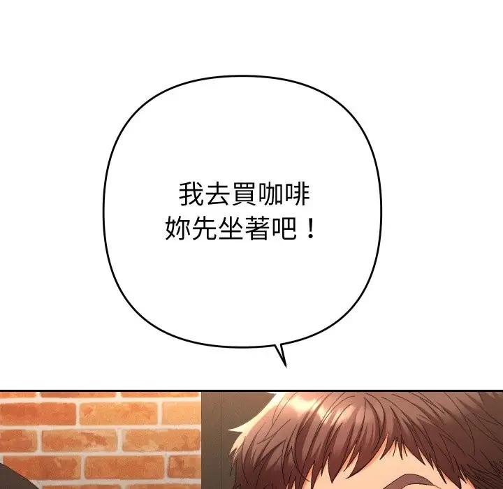 漫画《她们教会我的事》第17话第25张图