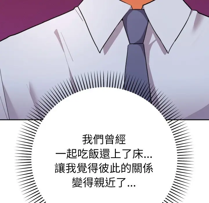 漫画《她们教会我的事》第17话第30张图