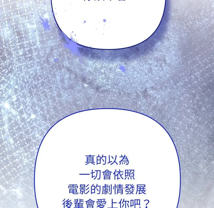 漫画《她们教会我的事》第17话第32张图